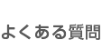 悭鎿